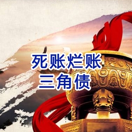 淮上要债公司